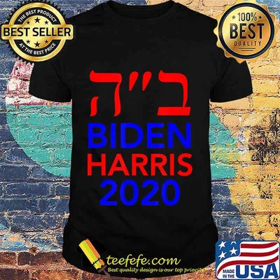 Biden Harris 2020 Hebrew Israel Vote Jews For Joe Biden T-Shirt