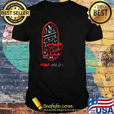 Wa Hussaina Time for Azaa shirt