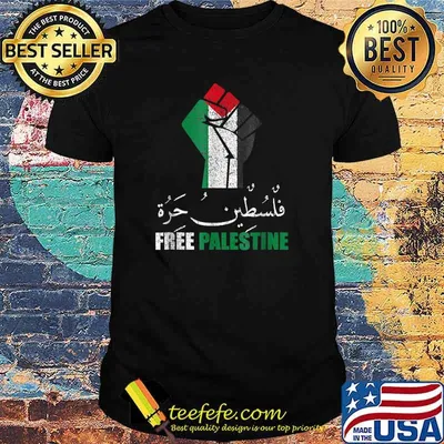 Free Palestine Arabic support Palestine and Gaza Jerusalem Shirt