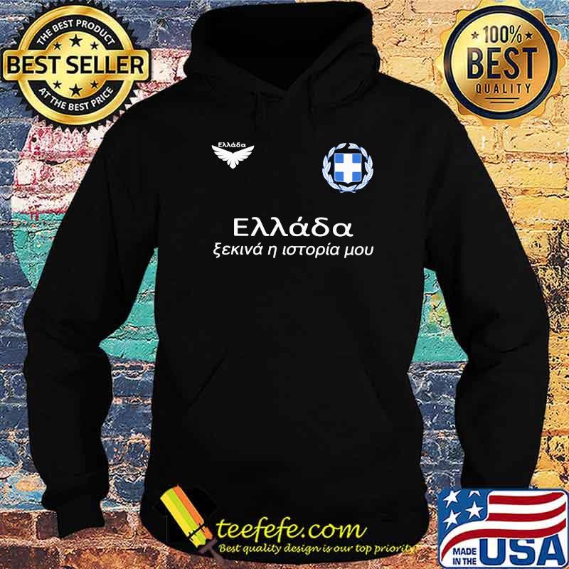 Greece DSA 1 E Classic Hoodie Greece DSA 1 E Classic Hoodie