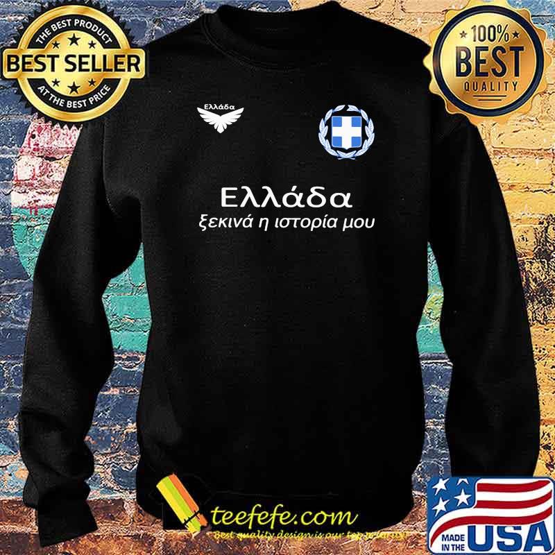 Greece DSA 1 E Classic Sweater Greece DSA 1 E Classic Sweater