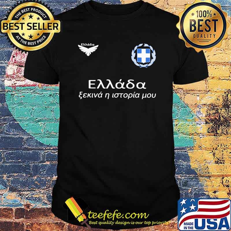 Greece DSA 1 E Classic Greece DSA 1 E Classic