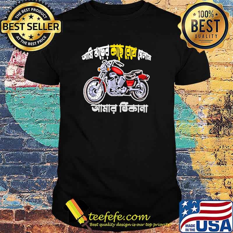 Ami Jhorer Kache Motor Shirt