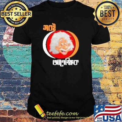 Apekhik- Bengali Graphic T Shirt