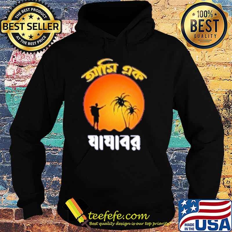JAJABAR(Color)- Bengali Graphic Shirt Hoodie JAJABAR(Color)- Bengali Graphic Shirt Hoodie