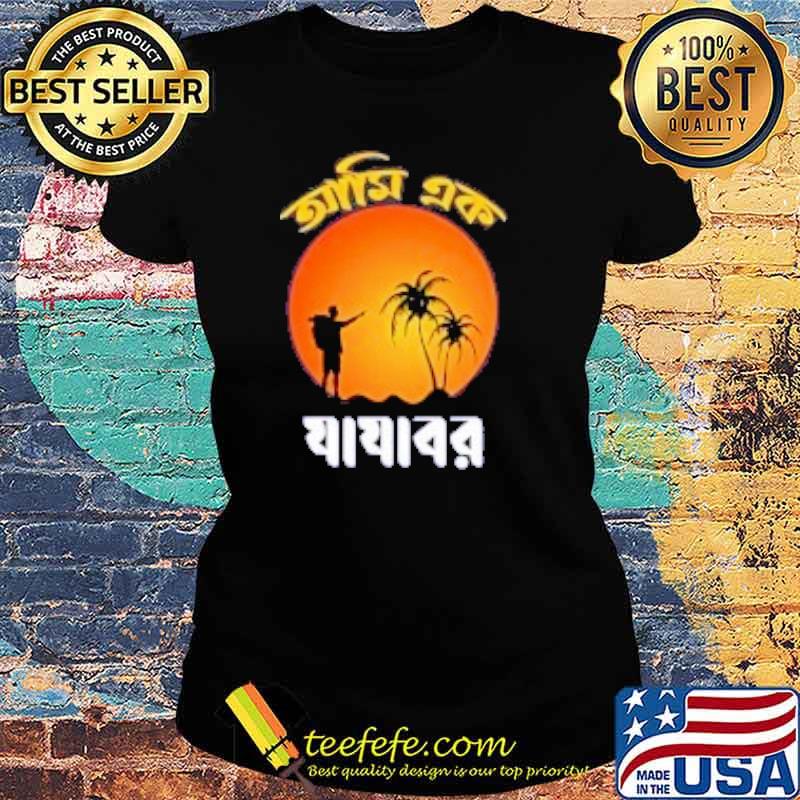 JAJABAR(Color)- Bengali Graphic Shirt Ladies tee JAJABAR(Color)- Bengali Graphic Shirt Ladies tee