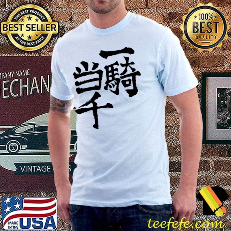 One Man Army T-Shirt Unisex One Man Army T-Shirt Unisex