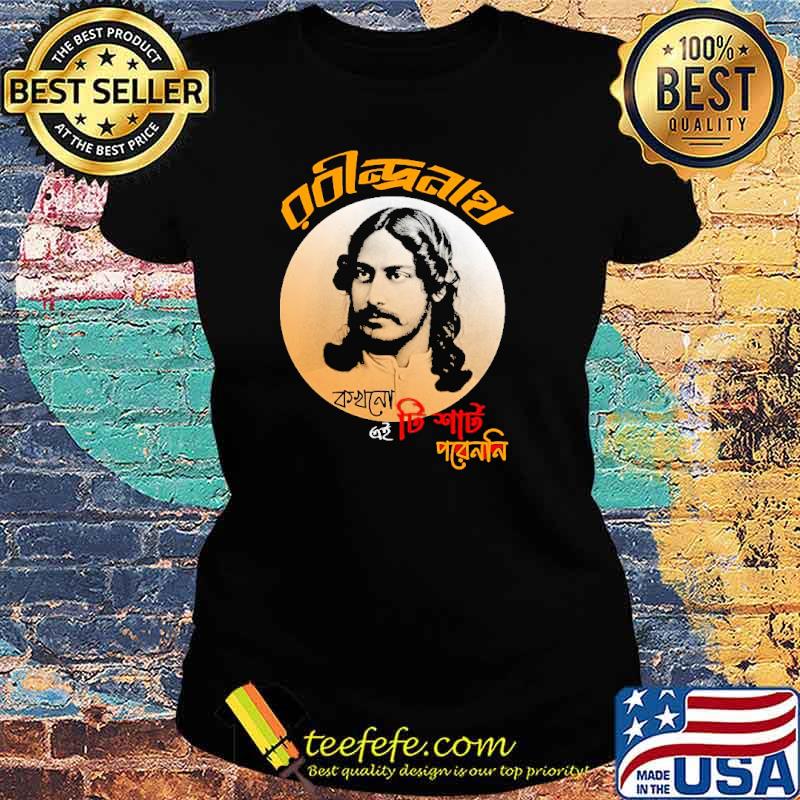 Rabindranath ei Shirt Ladies tee Rabindranath ei Shirt Ladies tee