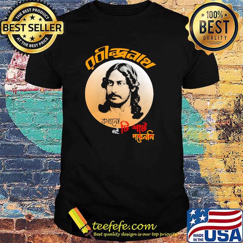 Rabindranath ei Shirt Rabindranath ei Shirt