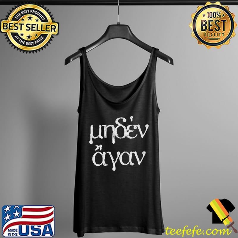 Nothing in excess meden agan Tank Top Nothing in excess meden agan Tank Top