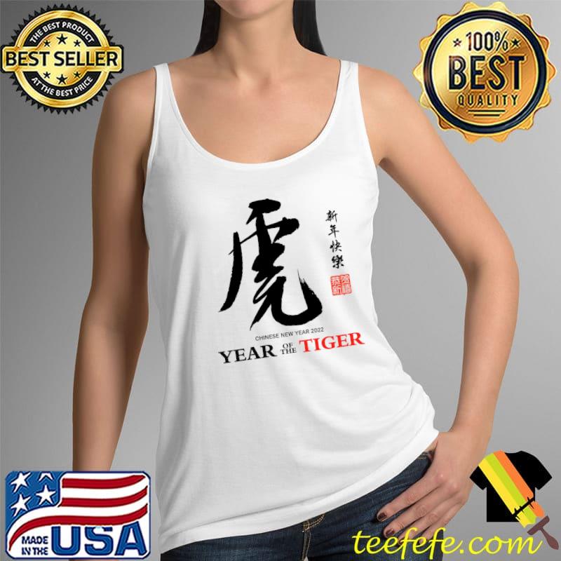 Chinese New Year Tiger 2022 Calligraphy Zodiac Festival T- Tank Top Chinese New Year Tiger 2022 Calligraphy Zodiac Festival T- Tank Top