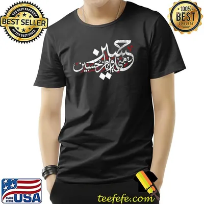 Ya Hussain Shia Muharram Ashura Ya Ali Imam Hussain Karbala T-Shirt