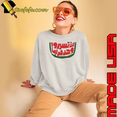 Gaza you’ll never walk alone shirt